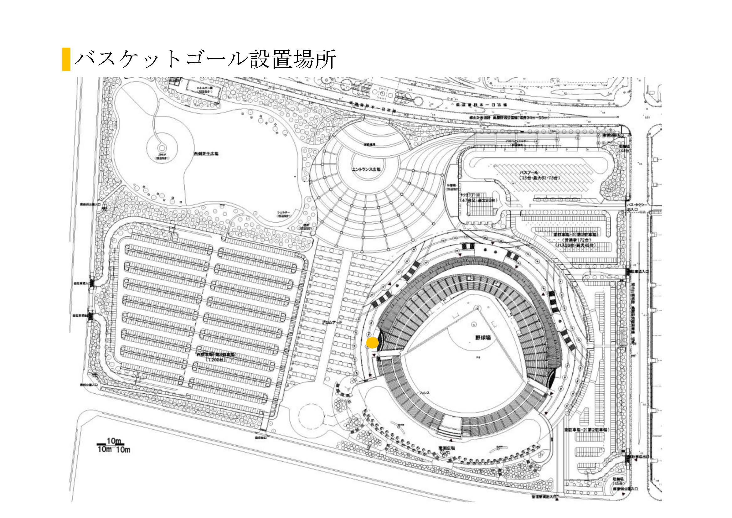 バスケットゴールの設置について エコスタジアムからのお知らせ Hard Off Ecoスタジアム新潟
