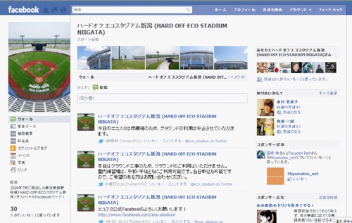 Facebookイメージ