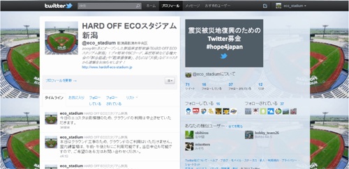 Twitterのイメージ