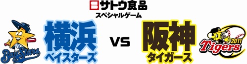 横浜 vs 阪神
