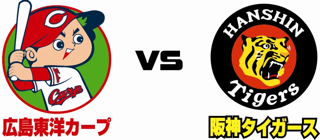 広島 vs 阪神】エコスタ取り扱い分チケット残券情報（5/7）｜エコ