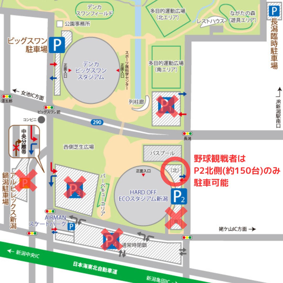 5月3日（金）JABA選抜新潟大会の駐車場は制限があります｜エコ