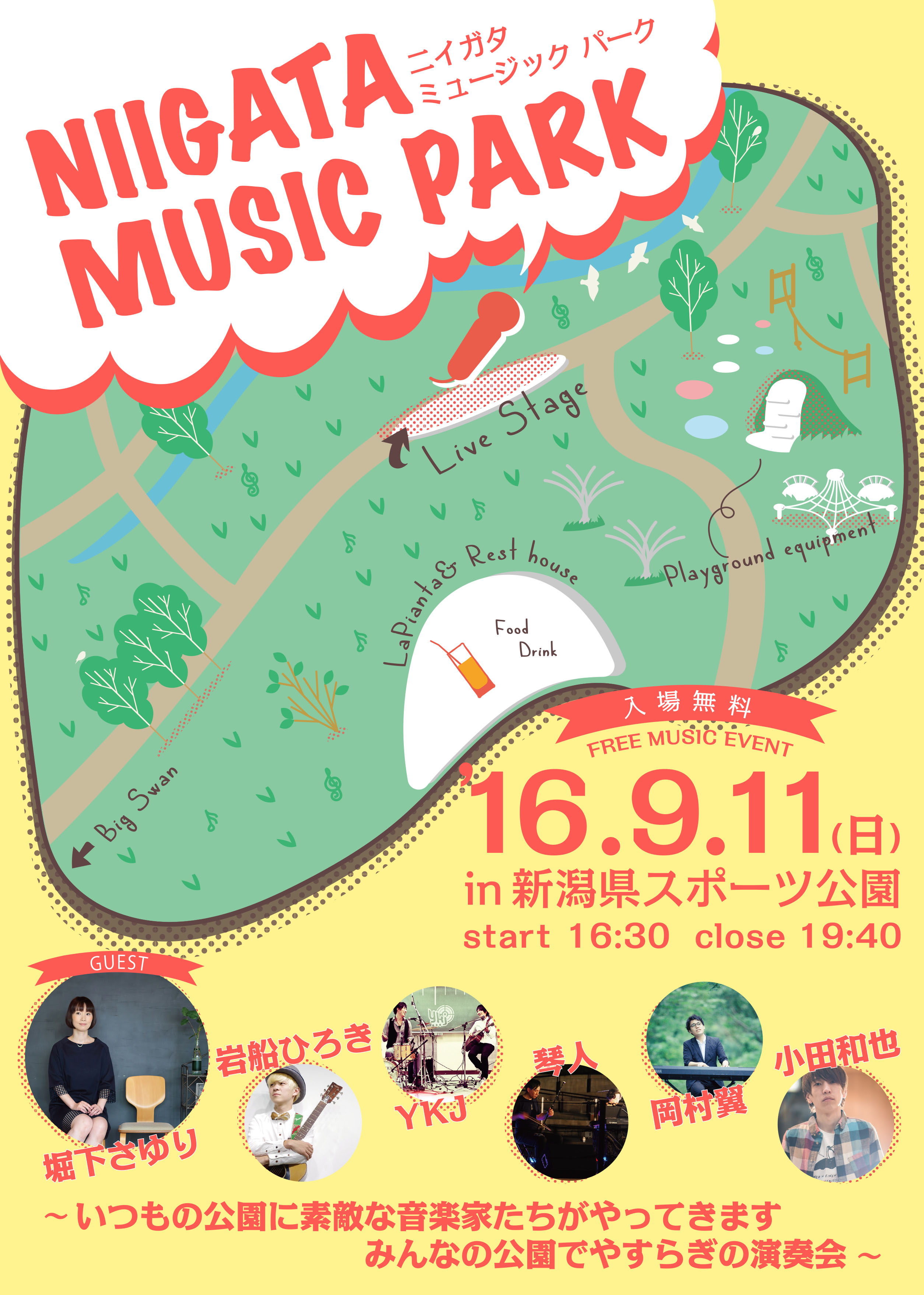 Niigata Music Park イベント情報 新潟県スポーツ公園