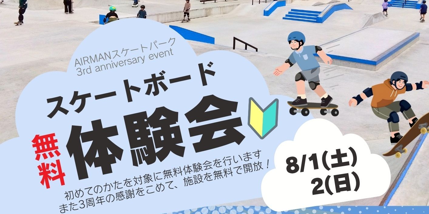 3rd anniversary