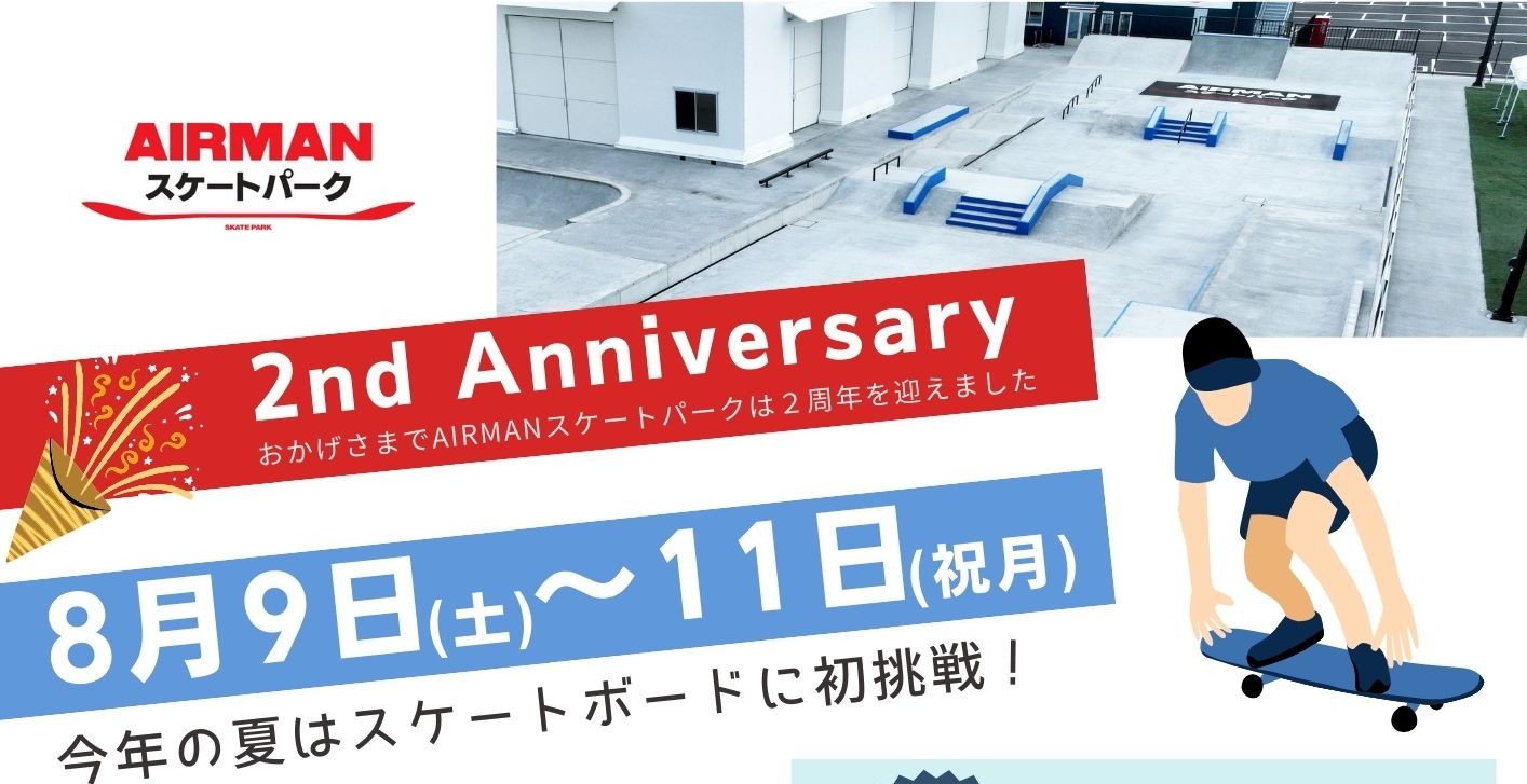 AIRMAN 2nd Anniversary Week