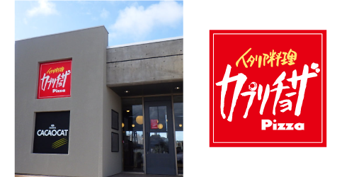 カプリチョーザ