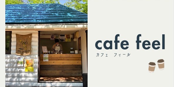 cafe feel