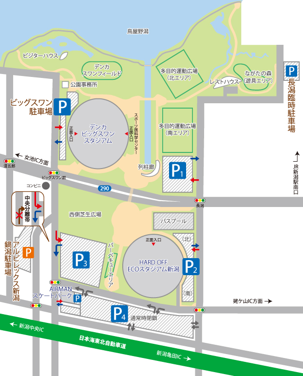 駐車場案内 交通アクセス 新潟県スポーツ公園